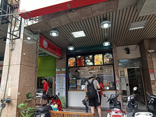 玉清境鮮茶坊 總店 的照片