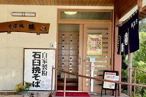 Katsura image