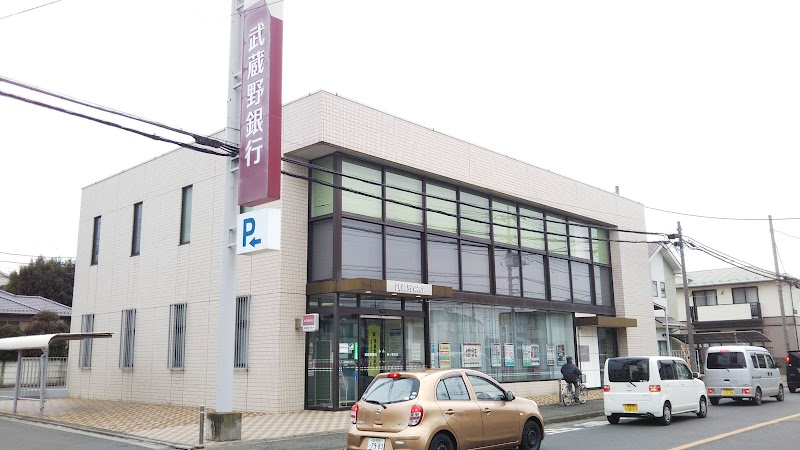 武蔵野銀行 霞ケ関支店
