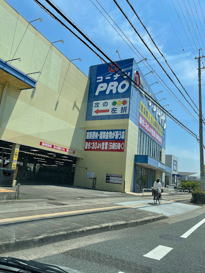 コーナンPRO和歌山国体道路店