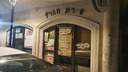 תמונה