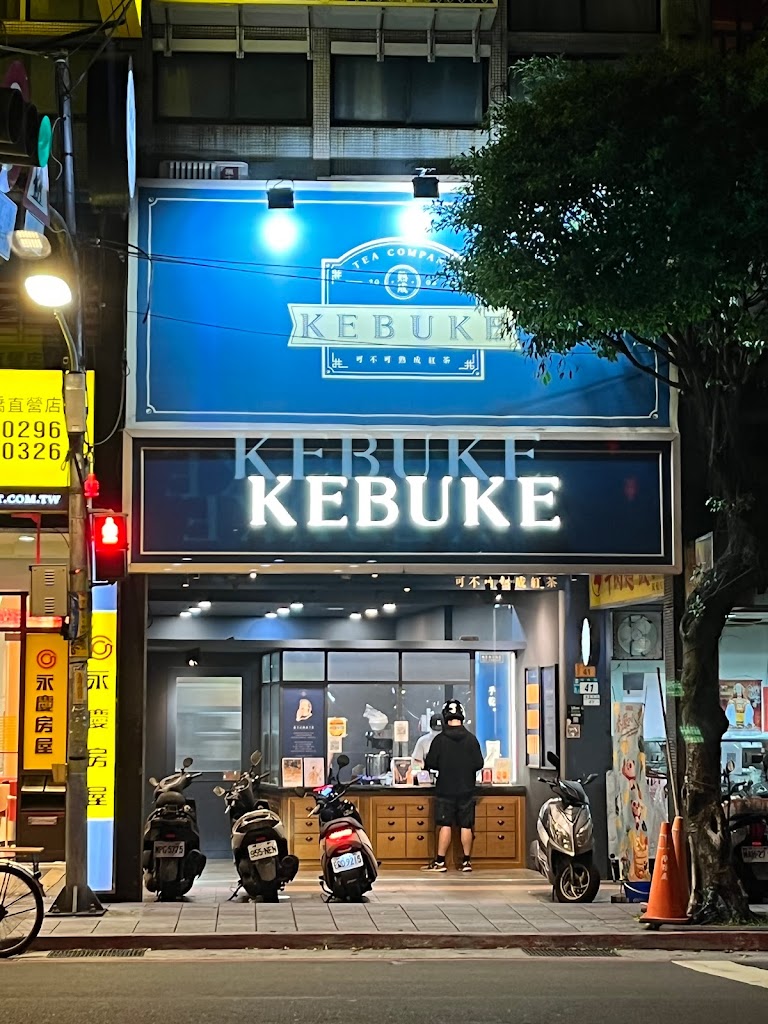 新北市新店區 可不可熟成紅茶 新店寶橋店 - 台灣餐廳推薦 手搖推薦 甜點推薦 買一送一 優惠訊息