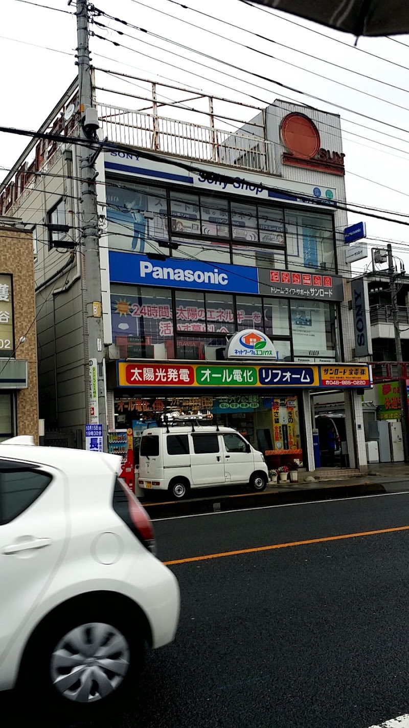 Panasonic shop サンロード家電（株）