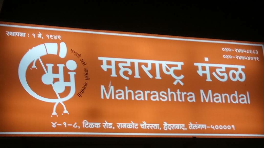 Maharashtra Mandal Hyderabad