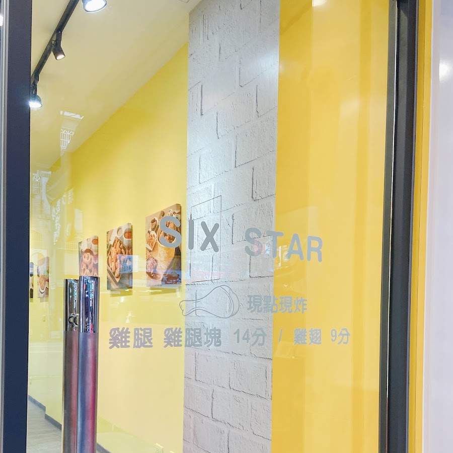 [情報] SIX STAR 六星炸雞 全新「六星日」登場