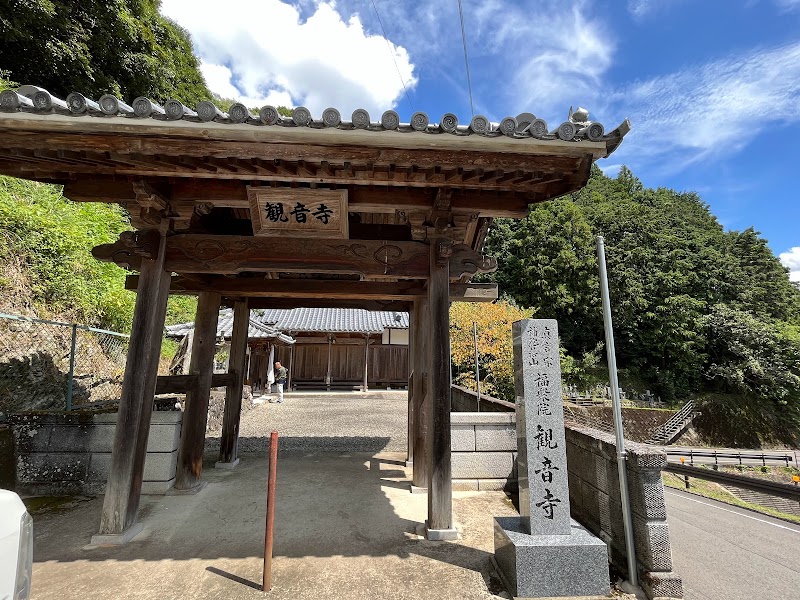 観音寺