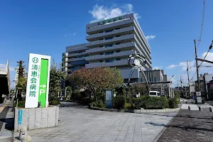 Seikeikai Hospital image