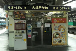 Oedo Soba image