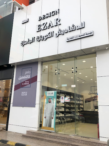 إزار للدشاديش الكويتية الجاهزة 