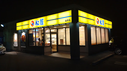 松屋 海南店