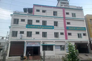 SHANTHI Hospital (Shanthi Nursing Home) image