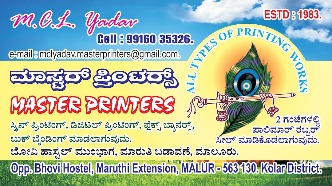 Master Printers, MALUR