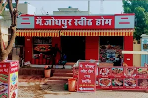Jodhpur sweet home - Best Sweet Shop, Fast Food Shop, Bakery image