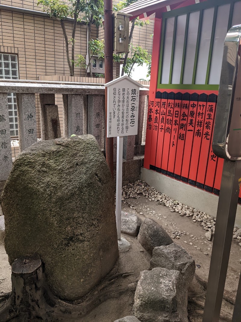 鎮石(安倍晴明神社境内)