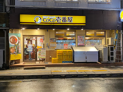 CoCo壱番屋 JR松戸駅西口店