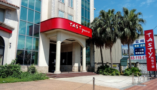 西堤牛排 龍潭中正店