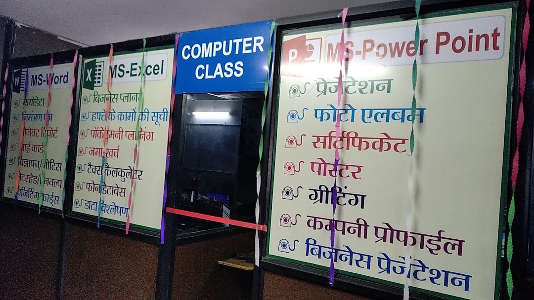 SBS COMPUTER(RS-CIT)