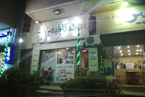 Amjad Cafe image