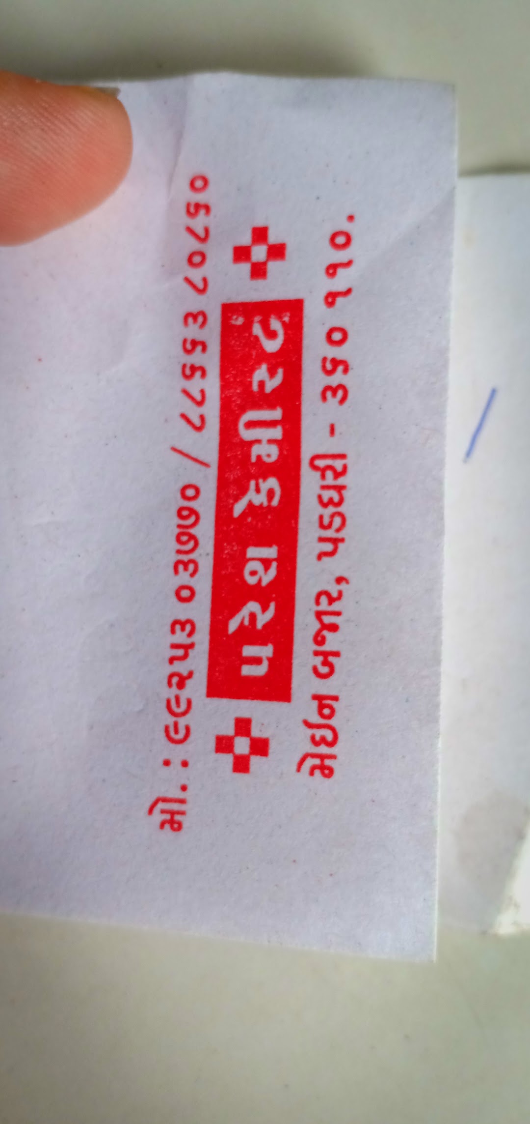 Paresh chemist