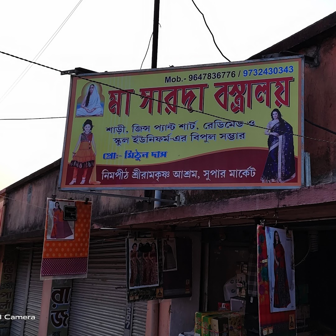 Mangala Store