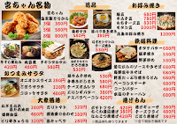 居酒屋 宮ちゃん