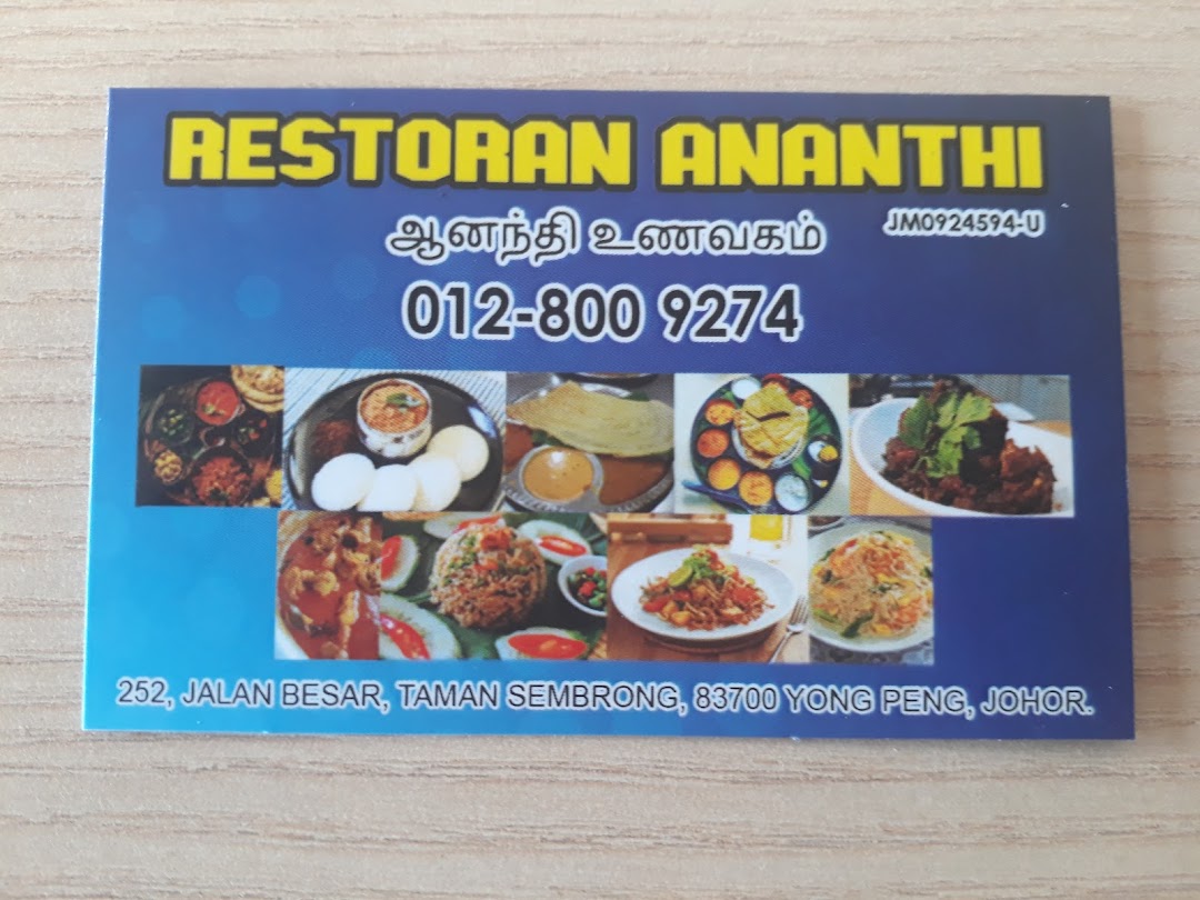 Ananthi restoran