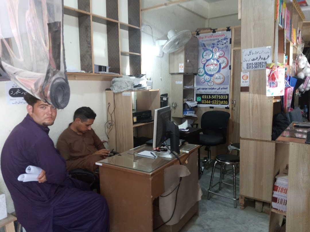 The Professionals Computer Printing Services, Legal Paper Work & E Nadra Sahulat Franchise