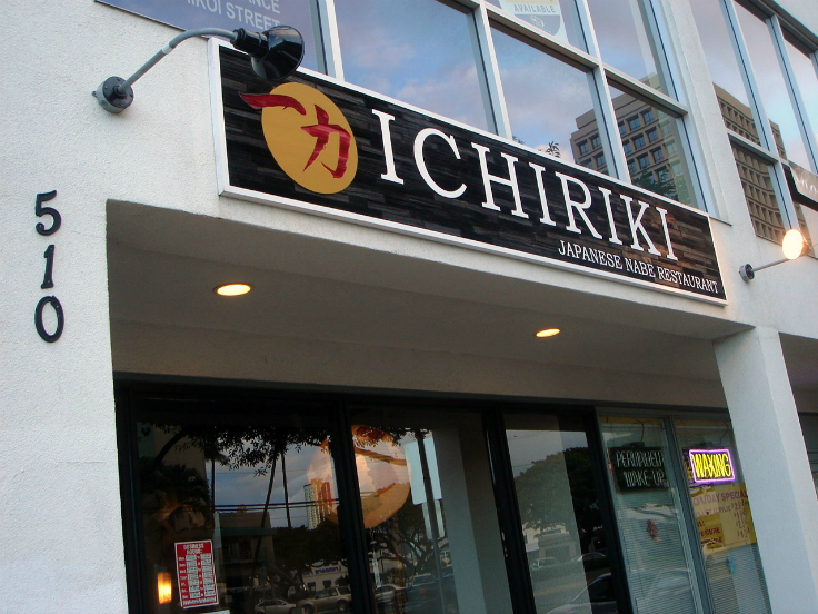 Ichiriki Japanese Nabe Restaurant 96814