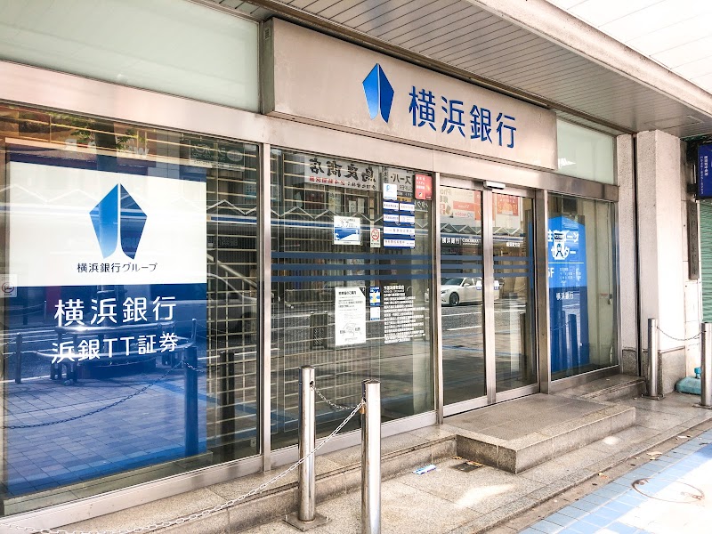 横浜銀行 横須賀支店