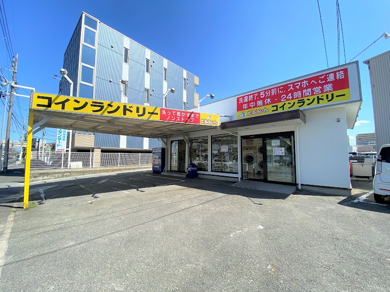 コインランドリーどるふぃん諸岡店