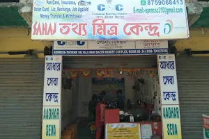 Patiram Taltala CSC Centre image