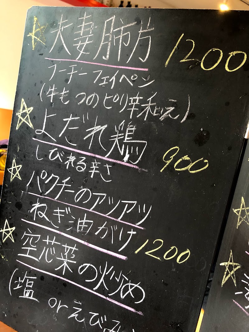 豊栄 東京都文京区小石川 中華料理店 レストラン グルコミ