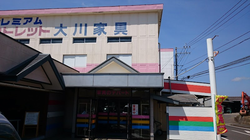 大川家具