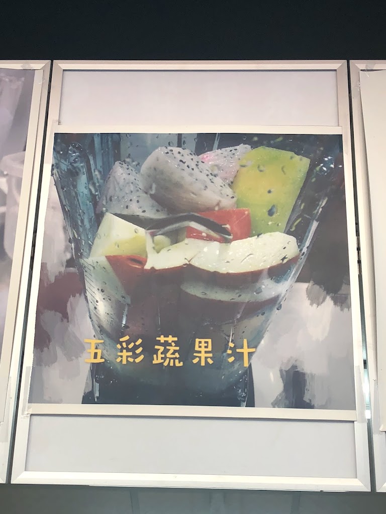 愛上飲鮮果茶飲 的照片