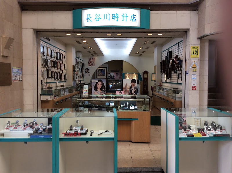 長谷川時計店 栃木県宇都宮市曲師町 腕時計専門店 グルコミ