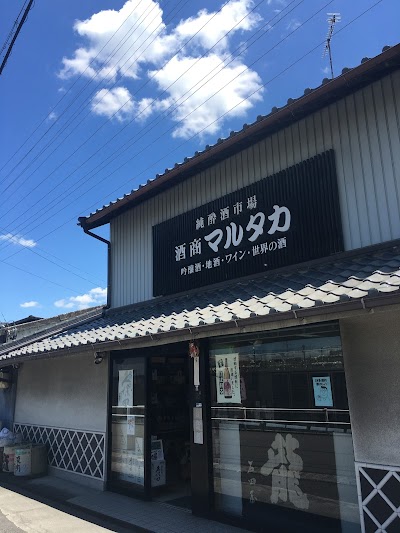酒商 マルタカ