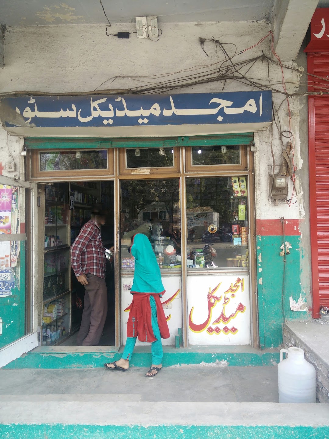 Amjad Pharmacy