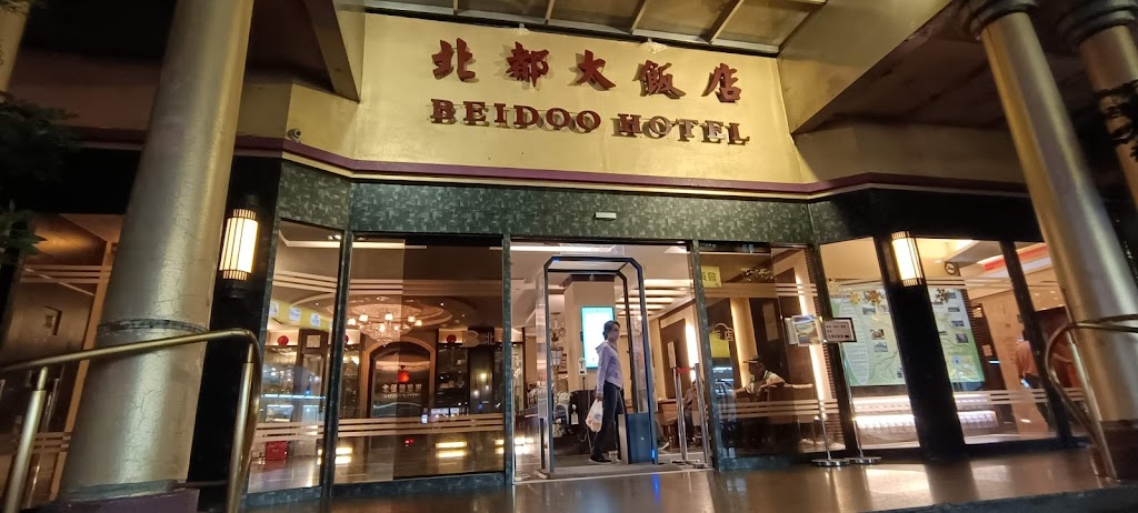 北都大飯店 - 宴會廳 的照片