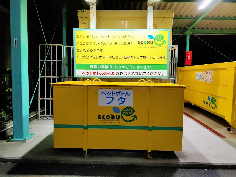 東岐波 リサイクルBOX