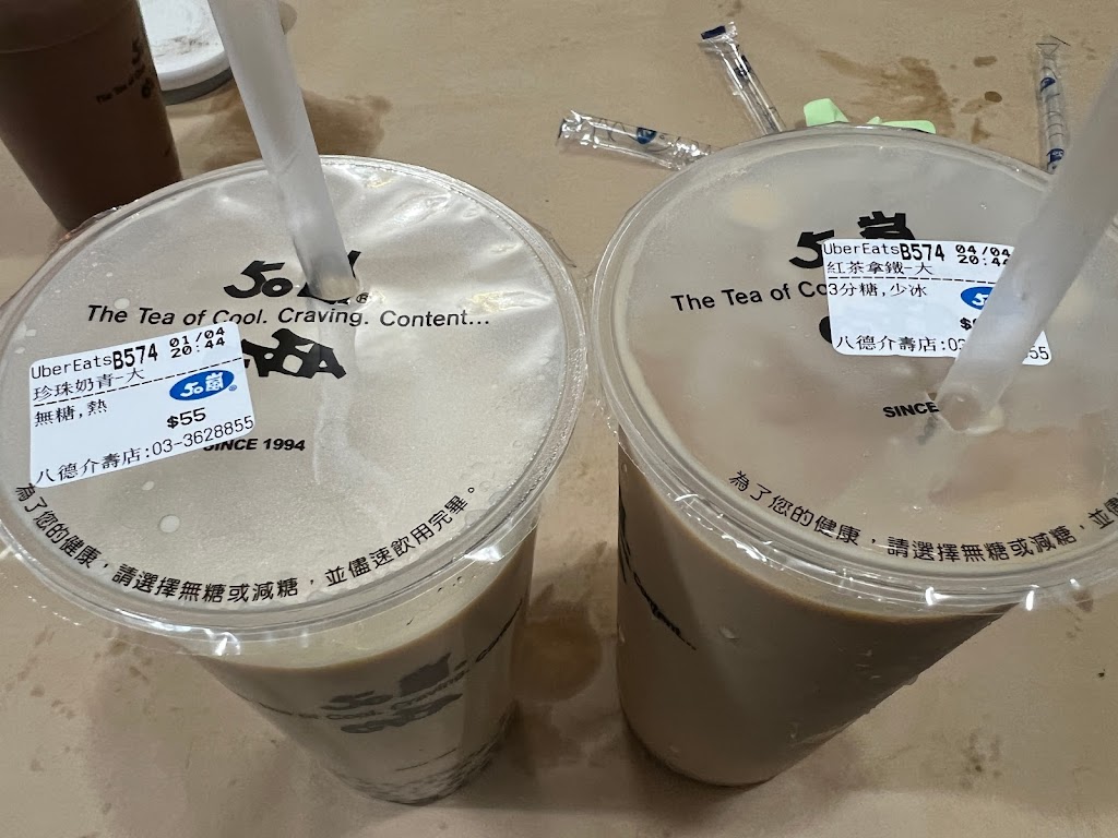 50嵐 八德介壽店 的照片