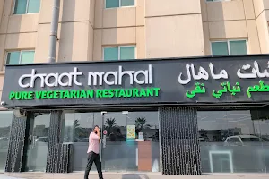 Chaat Mahal Pure Vegetarian Restaurant image