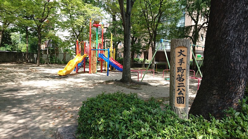 大手町第二公園