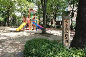 Otemachi Daini Park image