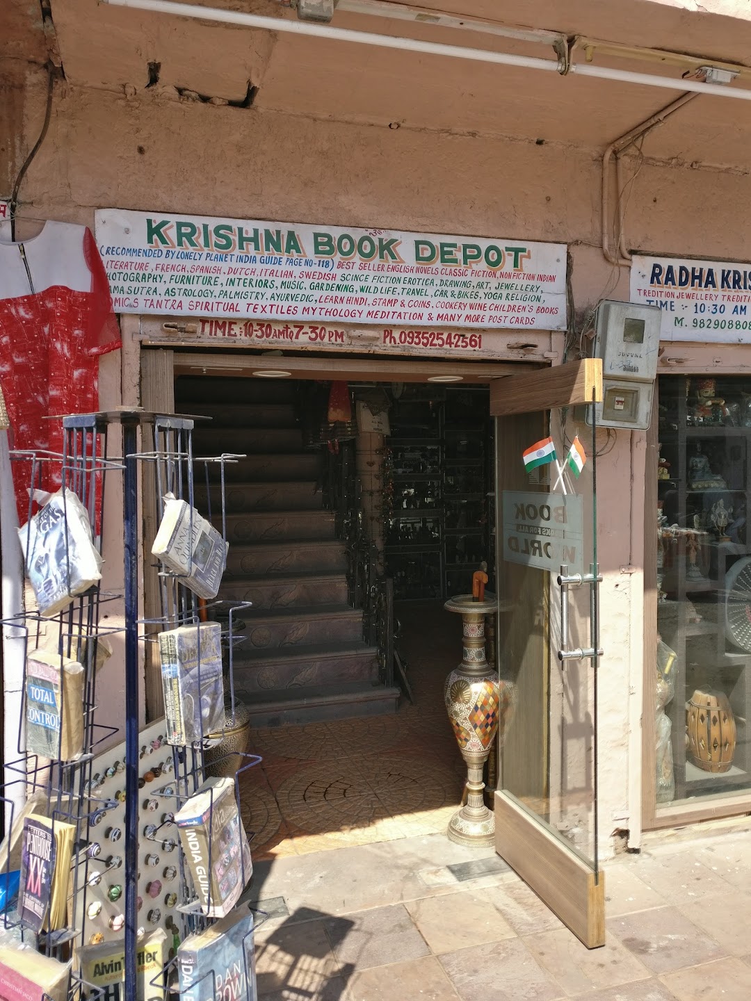 Krishna Book Depot