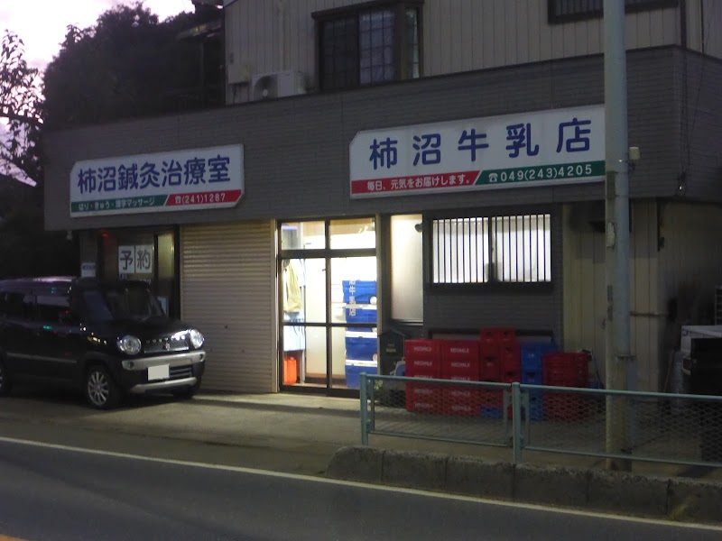 柿沼牛乳店