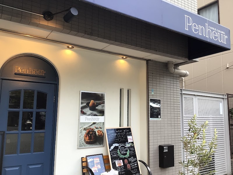 Penheur【プノール】六甲道店 カヌレ&キャラメル専門店
