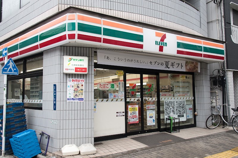 セブン-イレブン 台東入谷１丁目店