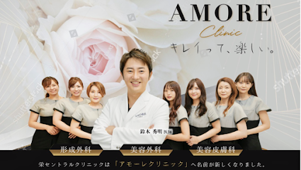 AMORE CLINIC 栄院