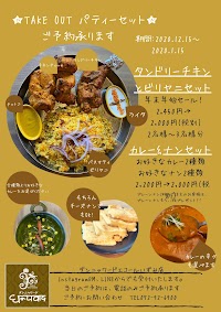 ダンニャワード和泉店