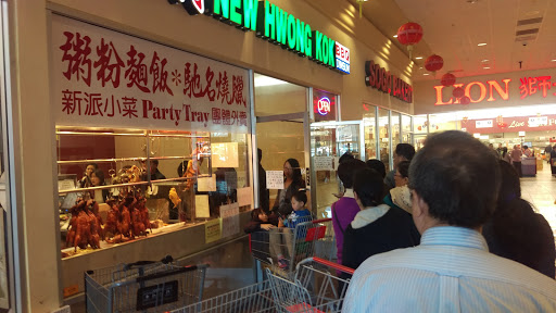 Supermarket «Lion Food Center», reviews and photos, 39055 Cedar Blvd # 168, Newark, CA 94560, USA